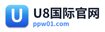 U8国际官网 Logo